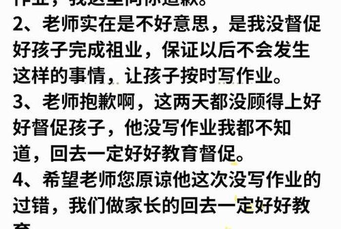 我语文作业没做好!!! 语文作业不见了怎么办