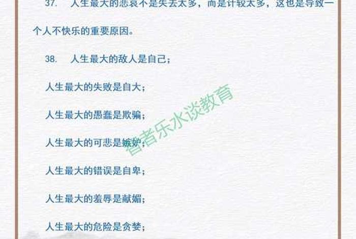 生活的意义名人名言 生活的意义名人名言有哪些