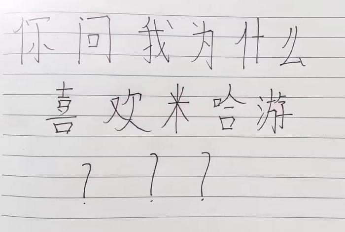 生活中错别字的照片 - 生活中错别字有什么危害 生活中错别字的照片 - 生活中错别字有什么危害