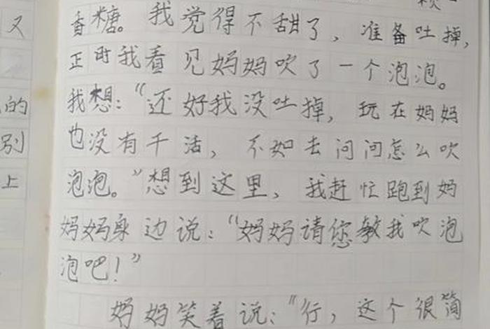 日常生活周记300字要真实；日常生活周记300字左右