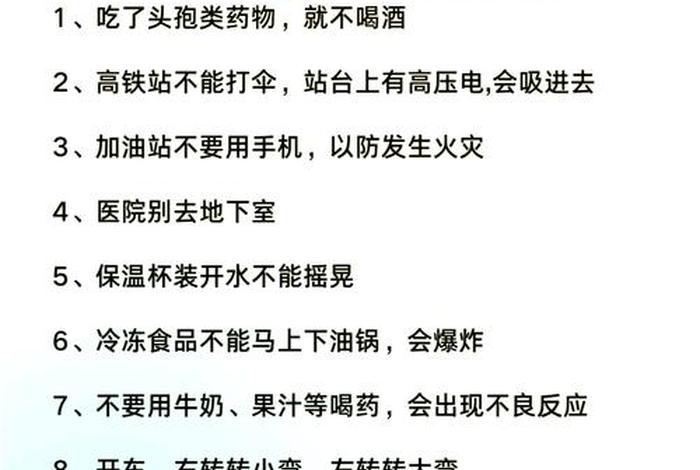 日常生活常识大全 生活常识? 日常生活常识大全 生活常识?