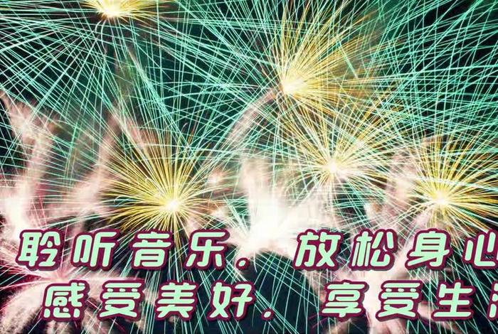 看看生活的 - 看看生活的脚步一起聆听音乐的美好