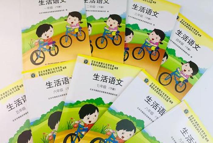 生活适应教案四年级下册,生活适应课教案三年级下册 生活适应教案四年级下册,生活适应课教案三年级下册