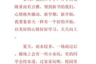 作文我的校园生活三年级，我的校园生活作文怎么写？三年级