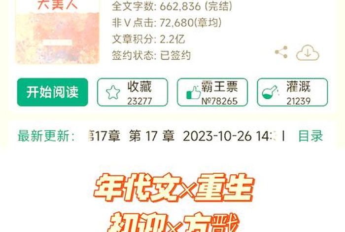 重生八八从木匠开始、重生八八从木匠开始免费阅读