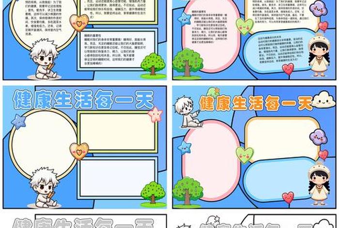 生活健康知识小常识 生活健康知识小常识内容