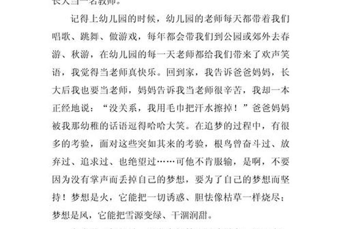 生活与梦想作文600字 - 生活与梦想的演讲稿 生活与梦想作文600字 - 生活与梦想的演讲稿