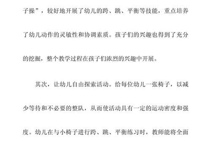 幼儿园生活反思20篇简短(幼儿园生活方面反思) 幼儿园生活反思20篇简短(幼儿园生活方面反思)