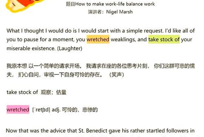 工作与生活平衡英语,工作生活平衡英语缩写 工作与生活平衡英语,工作生活平衡英语缩写