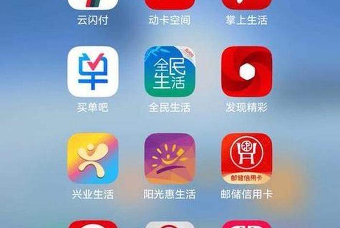 下载掌上生活app - 下载掌上生活有风险吗? 下载掌上生活app - 下载掌上生活有风险吗?