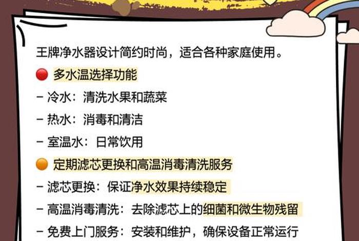 王牌生活净水器下乡推销 王牌生活净水器下乡推销是真的吗