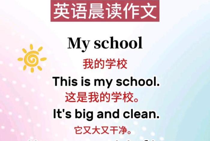 学校生活的英文视频;学校生活英文翻译 学校生活的英文视频;学校生活英文翻译