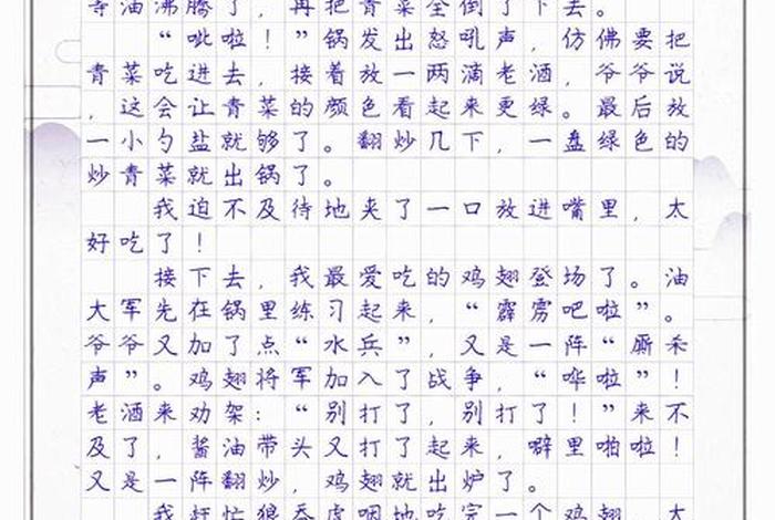 生活日记400字四年级;生活日记,四年级 生活日记400字四年级;生活日记,四年级