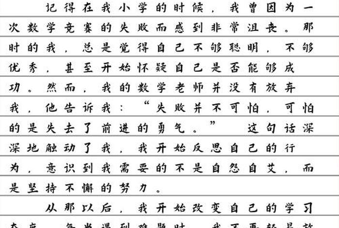 生活教会了我____作文600字，生活教会了我什么半命题作文