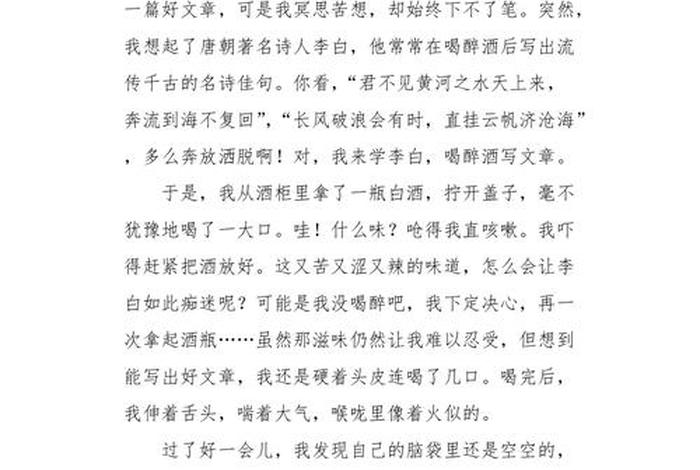 周记日常生活400,周记日常生活400字六年级 周记日常生活400,周记日常生活400字六年级