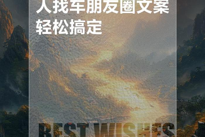 人车生活文案,人车生活是什么车广告语 人车生活文案,人车生活是什么车广告语