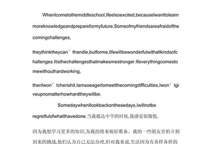 积极面对生活的作文（积极面对生活的作文英语）