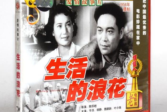 生活的浪花完整版免费观看 - 生活的浪花宣传稿 生活的浪花完整版免费观看 - 生活的浪花宣传稿