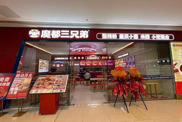 上海市魔都三兄弟浦江生活广场店(浦江三兄弟怎么样) 上海市魔都三兄弟浦江生活广场店(浦江三兄弟怎么样)