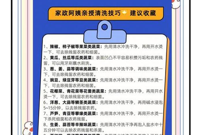 生活适应教案洗菜 生活适应洗手教案
