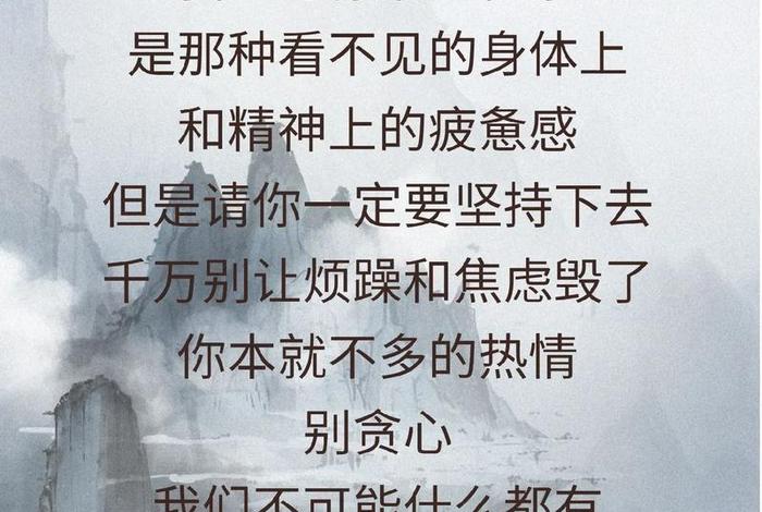 生活很累的句子语录 - 生活很累的句子语录伤感