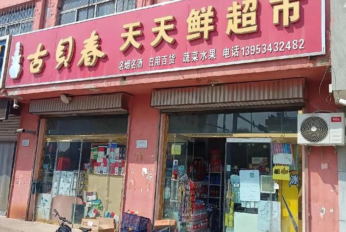 兴元微超生活，兴元微超生活超市地址