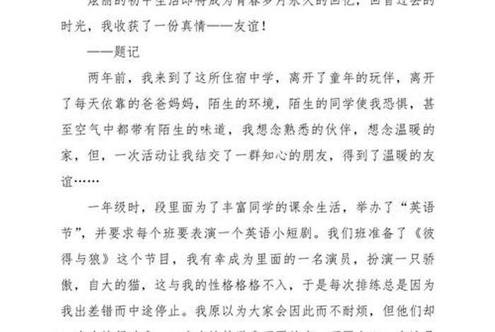 关于生活的感悟作文600字（关于生活的感悟作文600字初中）