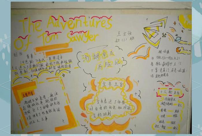 校园里的生活手抄报；校园里的生活手抄报内容