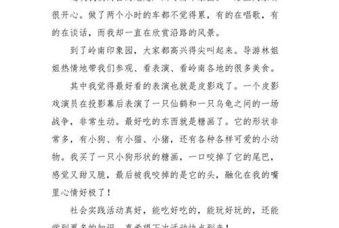 生活实践活动内容怎么写;生活实践活动内容怎么写四年级 生活实践活动内容怎么写;生活实践活动内容怎么写四年级