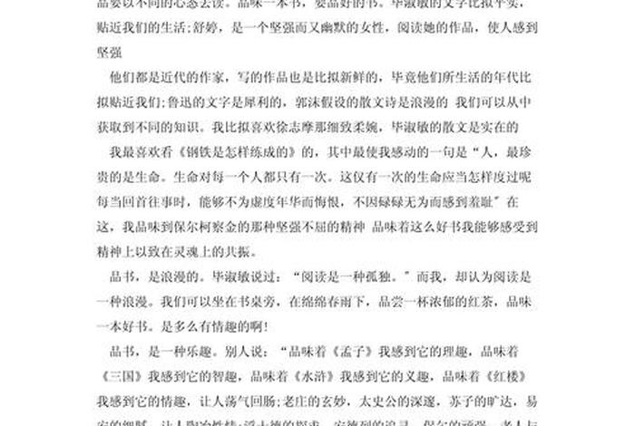 书与生活议论文、书与生活的关联 书与生活议论文、书与生活的关联