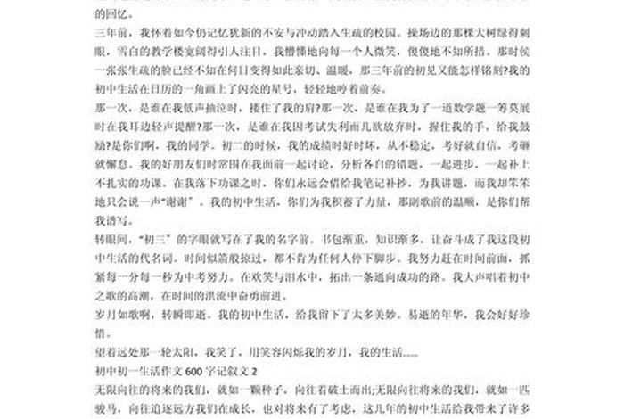 关于生活的感悟作文600字 关于生活的感悟作文600字初中 关于生活的感悟作文600字 关于生活的感悟作文600字初中