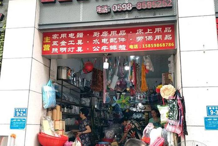 生活五金用品日用百货 生活用品五金店 生活五金用品日用百货 生活用品五金店