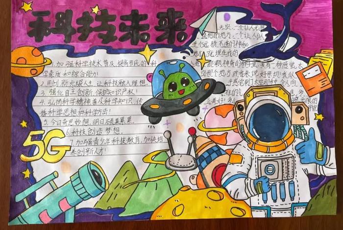 科技生活手抄报一等奖 - 科技生活小报 科技生活手抄报一等奖 - 科技生活小报