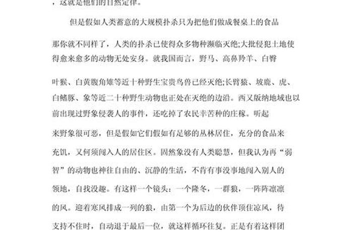 生活地理800字作文 地理与生活作文 生活地理800字作文 地理与生活作文