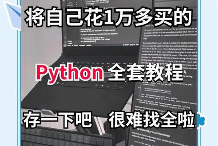 惠生活app python破解教程（慧生活破解）