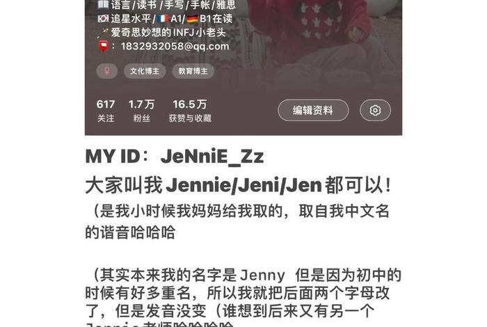 生活类博主简介怎么写 - 生活博主vlog