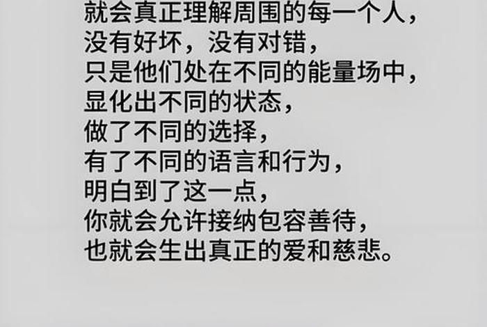 人活一世的正能量句子、人活一世文案 人活一世的正能量句子、人活一世文案