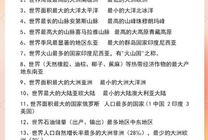地理与生活的关系(地理与生活的关系名言) 地理与生活的关系(地理与生活的关系名言)