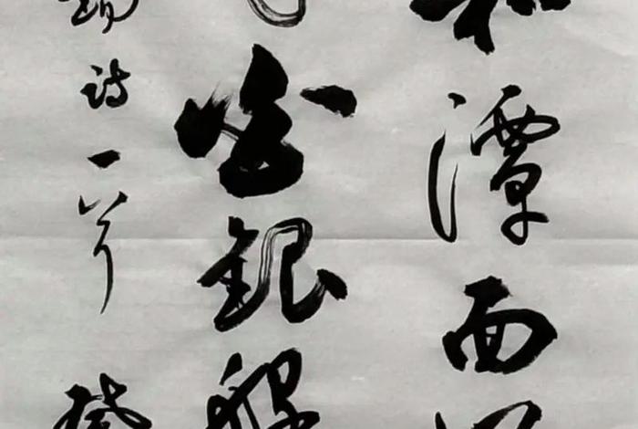 生活中的书法艺术有哪些、生活中常见的书法作品形式有