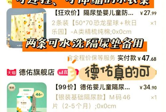 备孕生活用品，备孕期间需要买什么