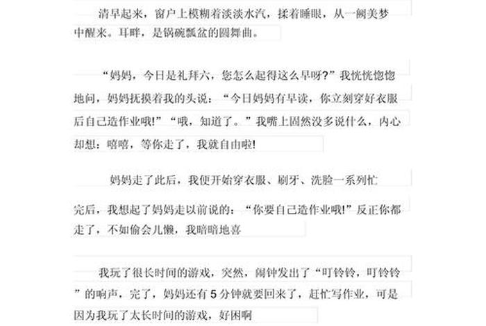 生活教会了我们很多东西的文案 生活教会了我很多作文