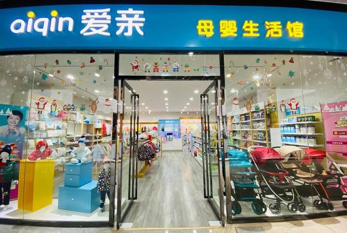 爱婴妈妈母婴生活馆;爱婴母婴店在哪里 爱婴妈妈母婴生活馆;爱婴母婴店在哪里