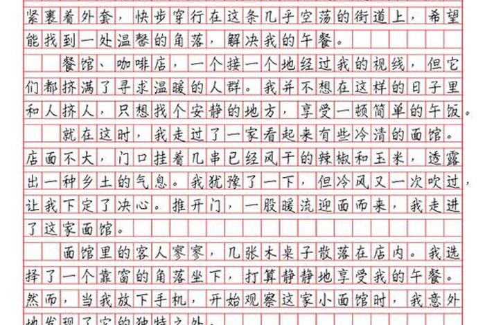 写一篇关于生活道理的作文，生活道理作文100字