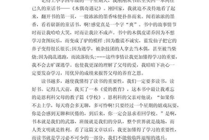 生活与读书的关系(生活与读书作文) 生活与读书的关系(生活与读书作文)