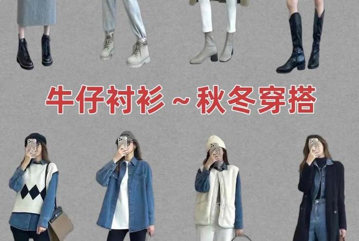 日常衬衫搭配(日常衬衫搭配什么外套) 日常衬衫搭配(日常衬衫搭配什么外套)