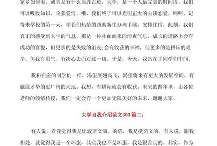 作文我的大学生活300字;我的大学生活优秀作文 作文我的大学生活300字;我的大学生活优秀作文