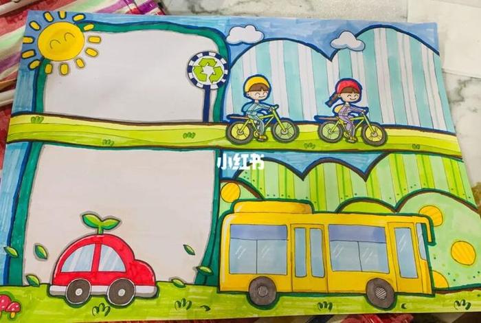 绿色出行 低碳生活的精美手抄报;绿色出行,低碳生活手抄报 绿色出行 低碳生活的精美手抄报;绿色出行,低碳生活手抄报