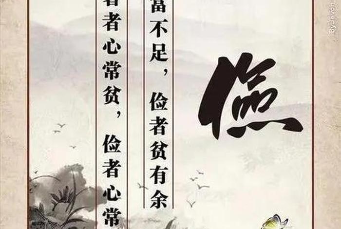 生活俭朴什么意思、生活俭朴的意思 生活俭朴什么意思、生活俭朴的意思