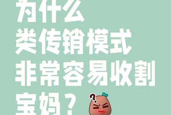 潮生活惠民百视通是骗子、潮百购小商品