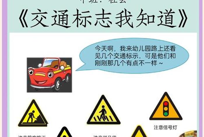 幼儿园生活中的标志教案反思,幼儿园生活中的标志ppt课件 幼儿园生活中的标志教案反思,幼儿园生活中的标志ppt课件